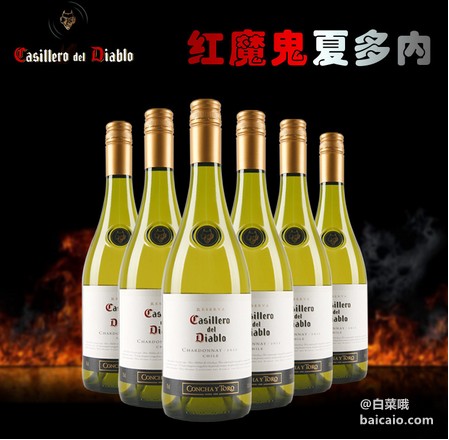 Casillero del Diablo 干露 红魔鬼夏多内 白葡萄酒750ml*6瓶 送￥119巧克力 ￥359包邮