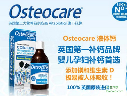 Vitabiotics Osteocare 钙镁锌液体钙 200ml*2瓶*2 ￥139.95包邮包税