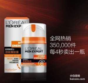 欧莱雅 男士劲能醒肤露 50ml*2