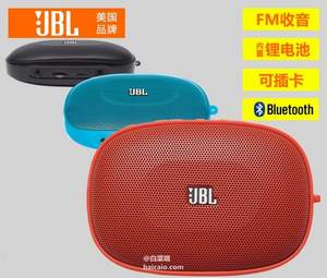 JBL SD-12 无线蓝牙插卡音箱 带FM 3色 