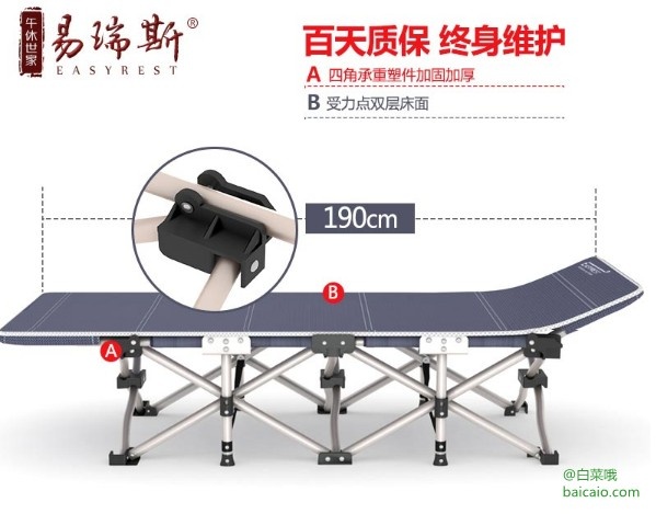 易瑞斯 10脚双层加固折叠单人床 ￥69包邮（￥89-20）