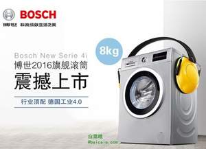 限地区，BOSCH 博世 XQG80-WAN242680W 8公斤 变频滚筒洗衣机 