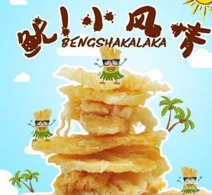 嘻鱿记 原味/辣味碳烤 风琴鱿鱼片250g*2袋 ￥19.8包邮（￥29.8-10）