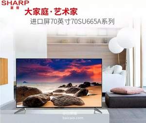 SHARP 夏普 LCD-70SU665A 70英寸4K超高清智能液晶电视 ￥7699包邮