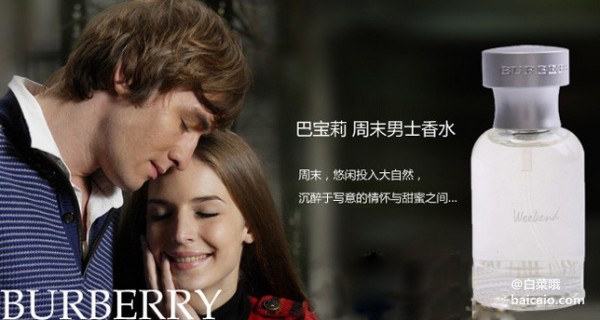 香港草莓网：经典男香，Burberry 周末男士香水100ml ￥202包邮