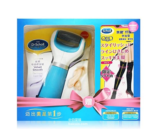 Dr.Scholl 爽健 丝柔电动修足机+外出连裤袜M ￥179包邮