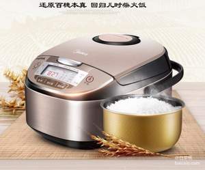 Midea 美的 MB-WFS4029 智能立體加熱電飯煲 4L