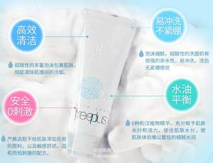freeplus 芙麗芳絲 氨基酸洗面奶100g 