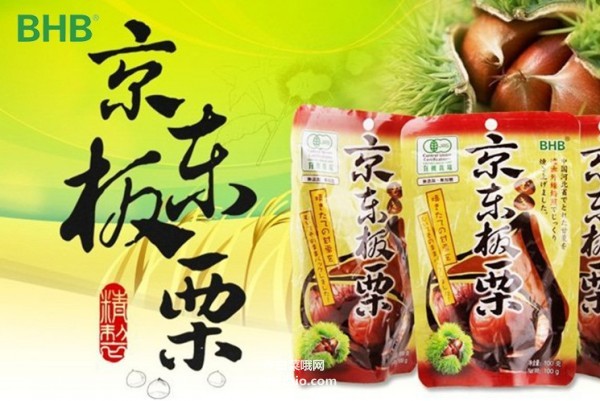 BHB 京东板栗 100g*20袋礼盒装 ￥66（￥88 买4免1）