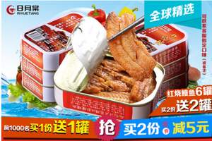 10点开始，台湾进口 日月棠 红烧鳗鱼罐头 100g*7罐 ￥49.8包邮（前1000名下单送一罐）