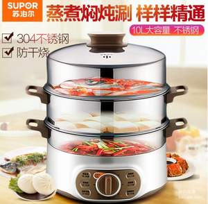 SUPOR 苏泊尔 ZN28YK807 不锈钢多功能大容量三层电蒸锅 10L
