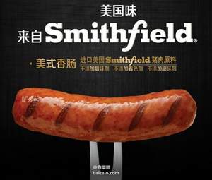 双汇 Smithfield 美式香肠396g ￥23.8