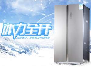 KONKA 康佳 BCD-558WD5EGY 558升风冷对开门冰箱 新低￥2299包邮（￥2599-300）