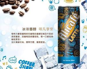 马来西亚进口，Alicafe 啡特力 拿铁罐装咖啡 240ml*6罐*2件 ￥34.9（2件5折）