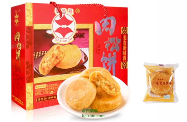 福添福 肉松饼 1kg 新低￥16.95包邮（￥19.95-3）