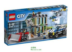 2017年新款，LEGO 乐高 城市系列 60140 推土机抢银行 秒杀价￥463包邮（￥488-25）