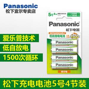 Panasonic 松下 HHR-3MRC/4B 高性能充电电池 5号2000mAh*4节 ￥39包邮（￥59-20）