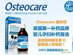 英国 Vitabiotics Osteocare 钙镁锌液体钙 200ml*2瓶*2 新低￥139.95包邮包税