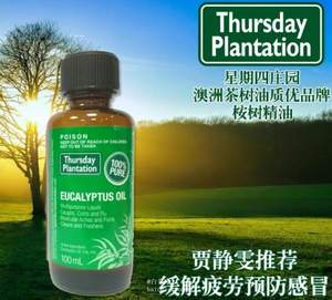 Thursday Plantation 星期四农庄 澳洲100%纯桉树精油 100ml*2瓶 ￥79包邮（￥99-20）