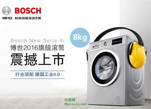 限地区，BOSCH 博世 XQG80-WAN242680W 8公斤 变频滚筒洗衣机 ￥3299包邮