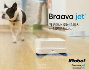 iRobot 智能擦地机器人 Braava Jet 241 ￥1449包邮（￥1549-100）