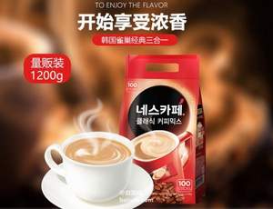 <span>白菜！</span> 韩国进口 雀巢经典三合一速溶咖啡 100条 1200g*3 ￥117.79包邮（￥79 双重优惠）