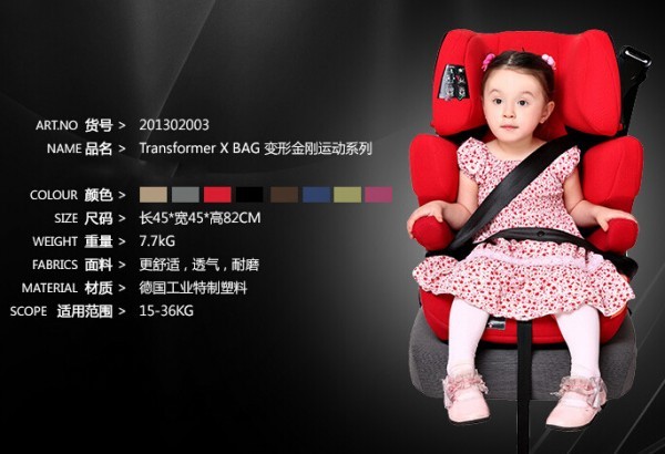 Kidsroom：Concord Transformer X BAG 变形金刚儿童汽车安全座椅 €137.85 直邮到手￥1304