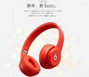 Apple官网 新年特别购物日 购Mac/iPhone 送Beats Solo 3无线耳机 <span>1月6日上午8点开始</span>