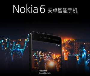 新品预约，Nokia 6 诺基亚6 安卓智能手机（4GB+64GB）￥1699包邮