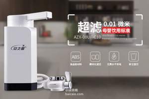 補(bǔ)券，安之星 AZX-08UF-C10 臺式水龍頭凈水器 ￥99包郵（￥199-100）