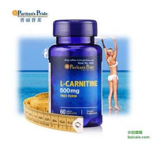 Puritan's Pride 普麗普萊 左旋肉堿營養(yǎng)片 500mg×60片 ￥36+￥5.36稅費