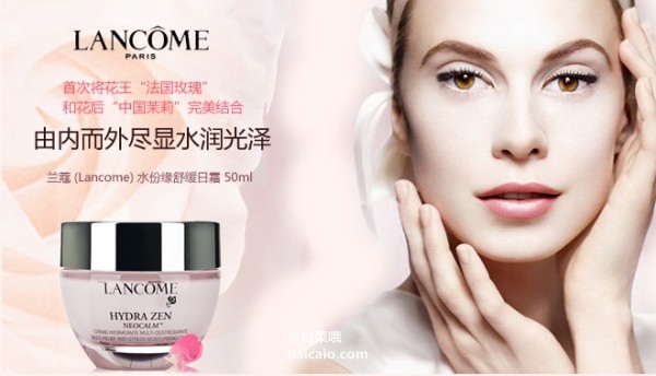 尚妆网：Lancome 兰蔻 水份缘舒缓日霜15ml ￥34包邮（￥39-5）