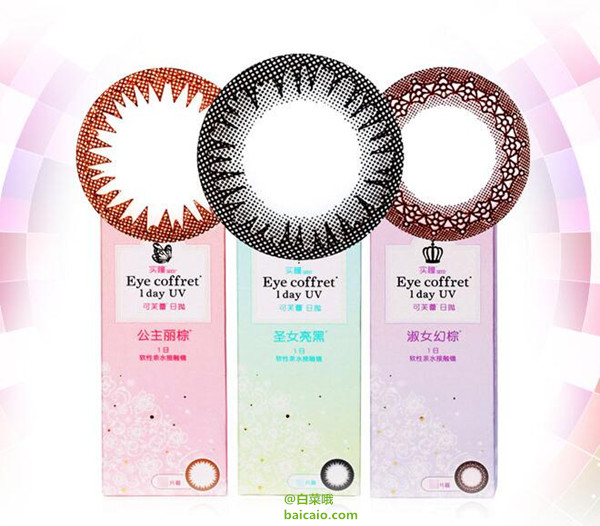 Seed 實瞳 可芙蕾 日拋彩色隱形眼鏡30片裝 ￥131包郵
