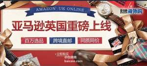 亞馬遜海外購開通英國站 英亞百萬選品 同質(zhì)同價