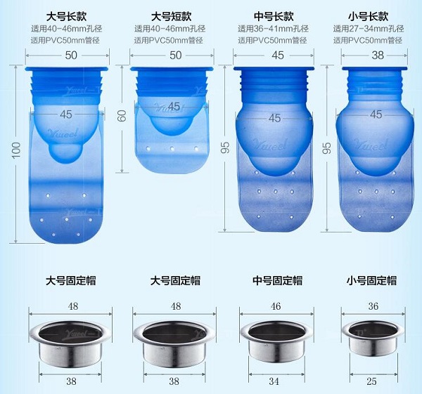 硅胶防臭地漏芯有几种规格分别有哪些优缺点呢