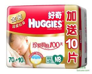 HUGGIES 好奇 金装纸尿裤 NB80片 ￥49