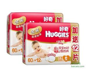 HUGGIES 好奇 金装纸尿裤 S72片*2包 ￥99包邮