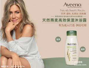 Aveeno 艾维诺 天然燕麦高效保湿沐浴露532ml*2瓶 ￥99.6包邮包税