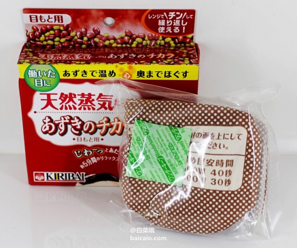 KIRIBAI 天然红豆蒸汽眼罩 250回 550日元 