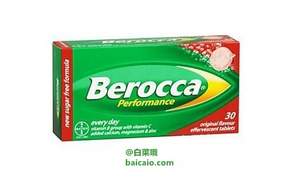 BEROCCA 原味泡腾片 30片 NZ$17.9（NZ$22.9-5） 约合￥80 可凑单直邮