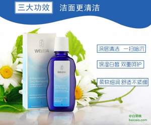 低于海淘，Weleda 维蕾德 二合一洁面乳 100ml ￥69包邮（￥79-10）