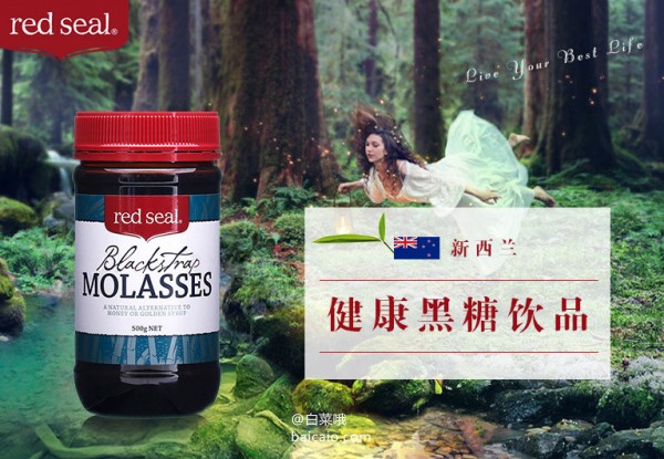  red seal 红印 优质黑糖 500克*2罐 ¥69（79-10）包邮