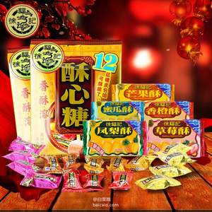 徐福記 酥心糖328g*2袋+鳳梨酥184g*5盒 ￥69.9包郵（￥79.9-10）