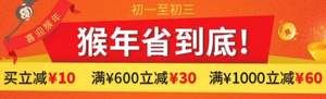 香港SASA網(wǎng) 全場買立減￥10 滿￥699-30/1000-60