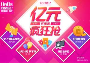 易迅網 雙十一多品類優(yōu)惠券可領