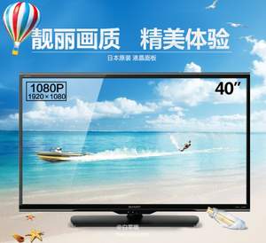 SHARP 夏普  LCD-40DS13A 40英寸液晶電視 ￥1999包郵