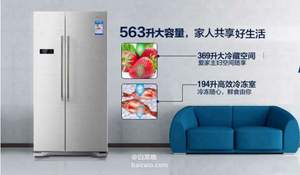 海信 BCD-563WT/Q 563升 風(fēng)冷無霜對開門冰箱 ￥2999