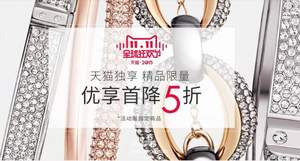 雙十一預(yù)告，Swarovski 施華洛世奇 全場(chǎng)5折起 可疊加用券