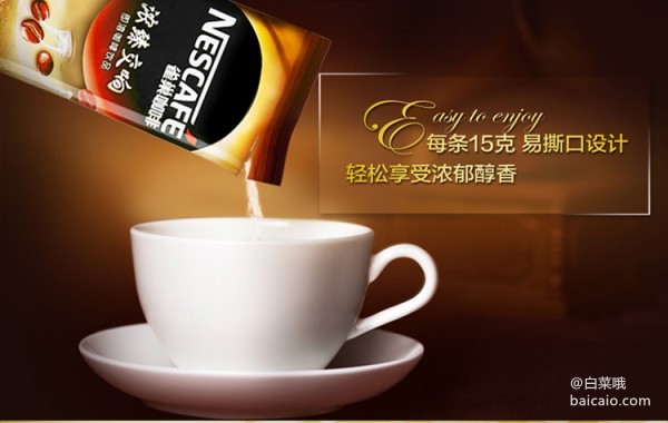京东商城：雀巢新品 浓臻交响即溶咖啡 675g ￥29.9