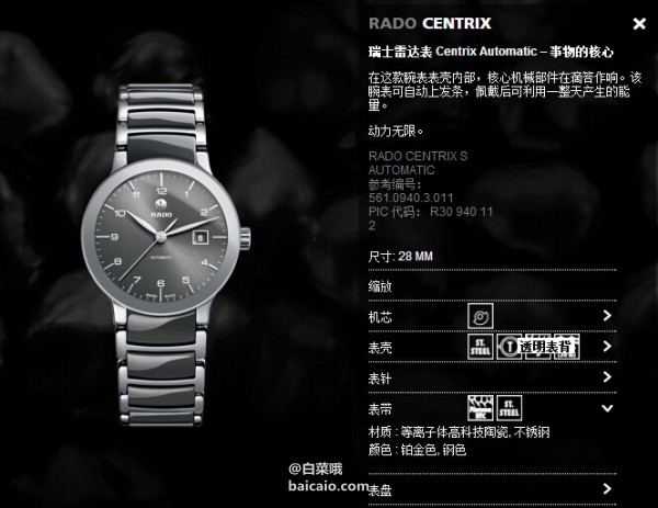 RADO 雷达 Centrix 晶萃系列 女士自动机械腕表 9 免费直邮到手￥3835
